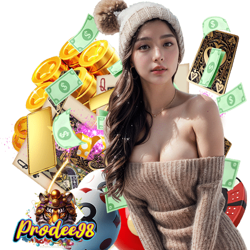 prodee98 เครดิตฟรี